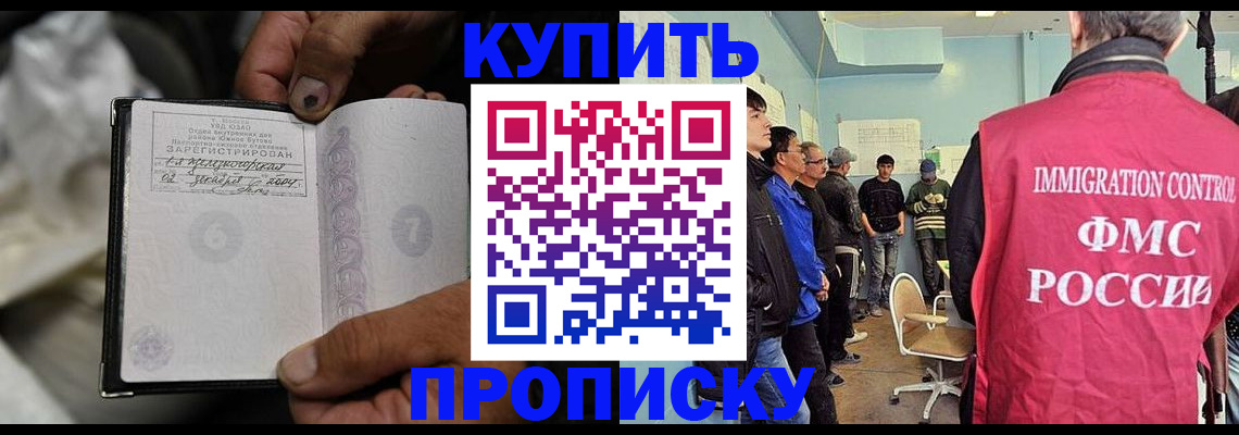 прописка иностранных граждан в Пскове