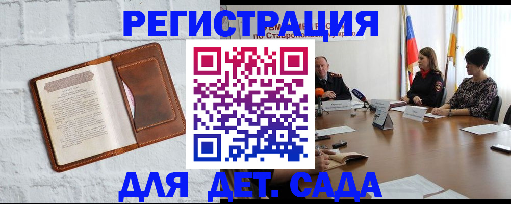 временная прописка в Пскове