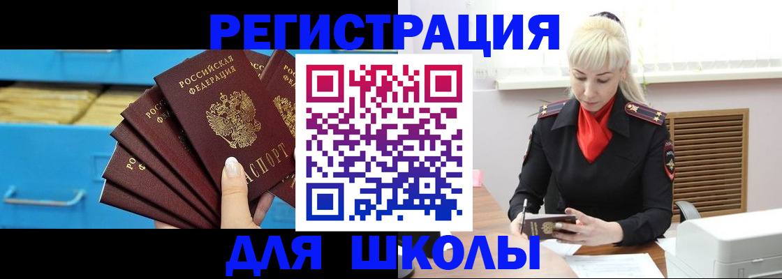 прописка иностранных граждан в Пскове