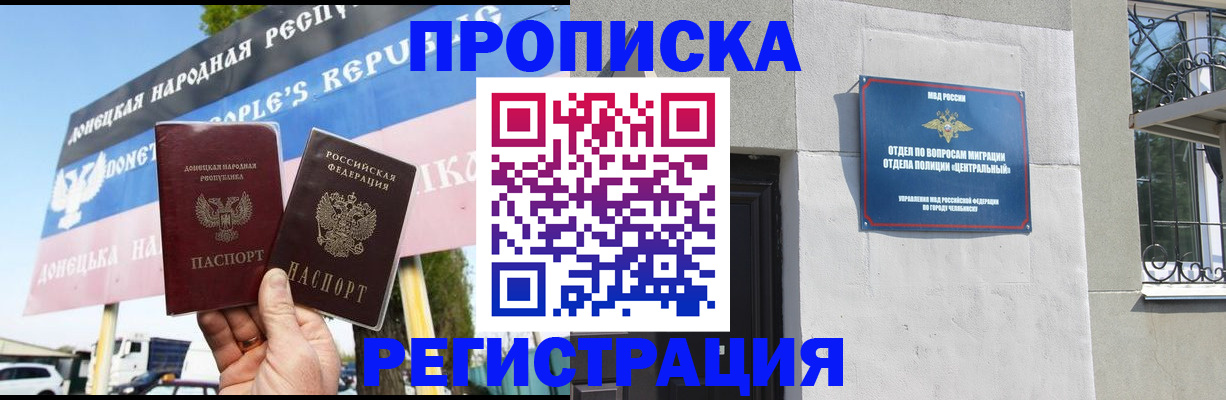 прописка гарантия в Пскове