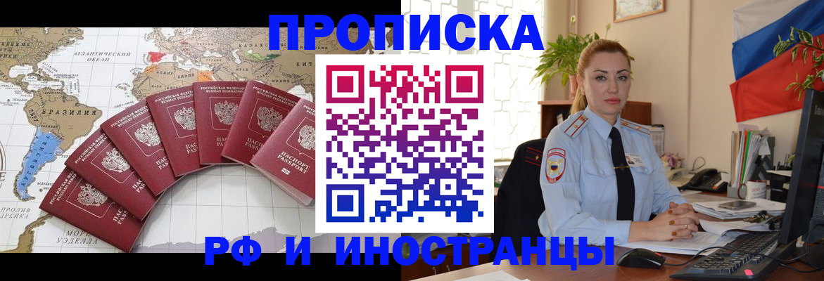 временная регистрация 2025 в Пскове