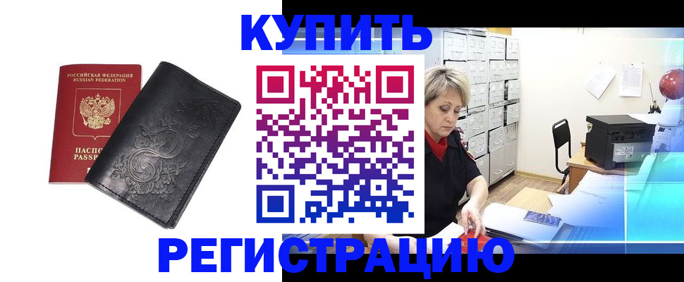 временная регистрация 2025 в Пскове