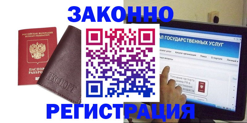 временная регистрация поиск в Пскове