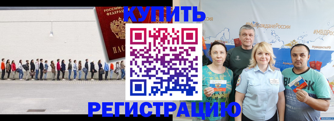прописка законно в Пскове