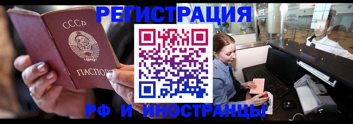 временная регистрация собственник в Пскове